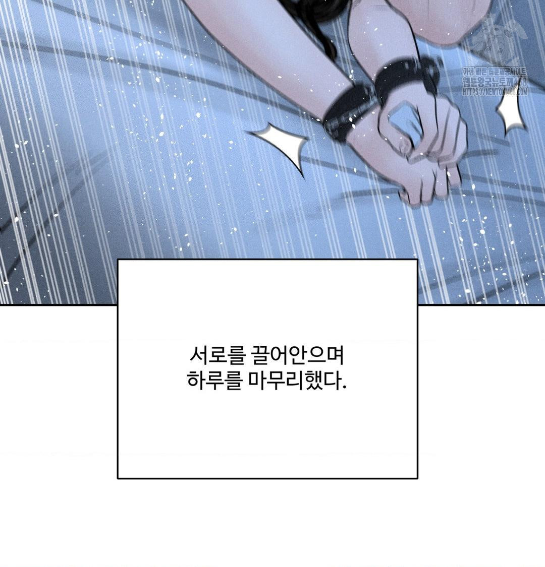 Payment for the Ride Raw Chapter 39 Page 45