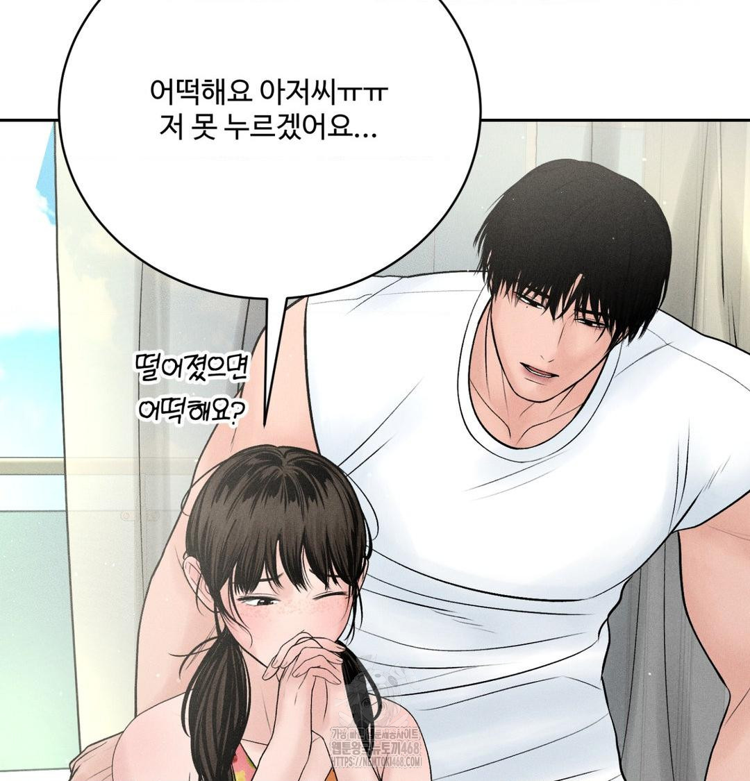 Payment for the Ride Raw Chapter 39 Page 51