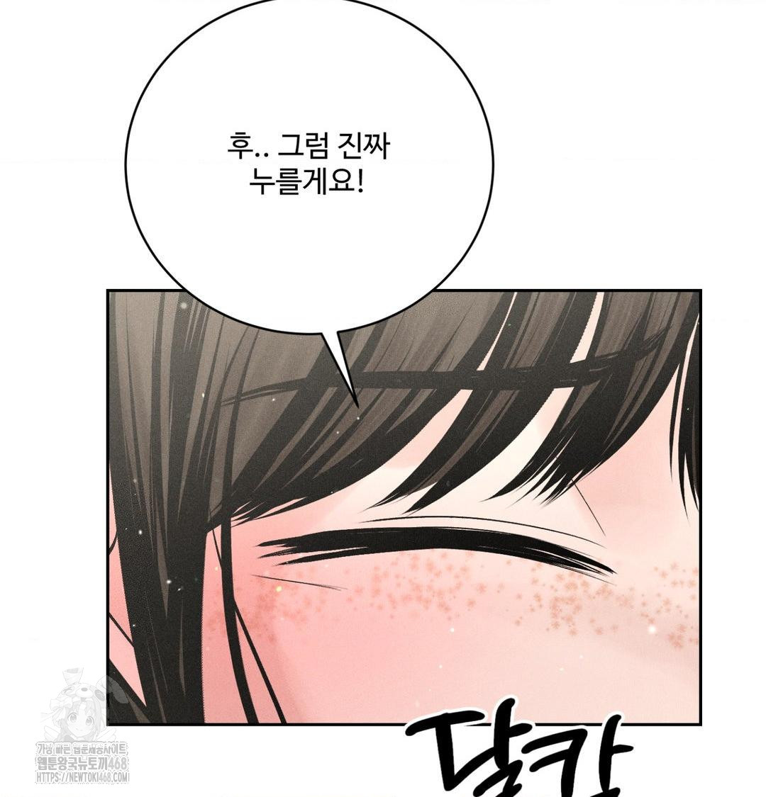 Payment for the Ride Raw Chapter 39 Page 53