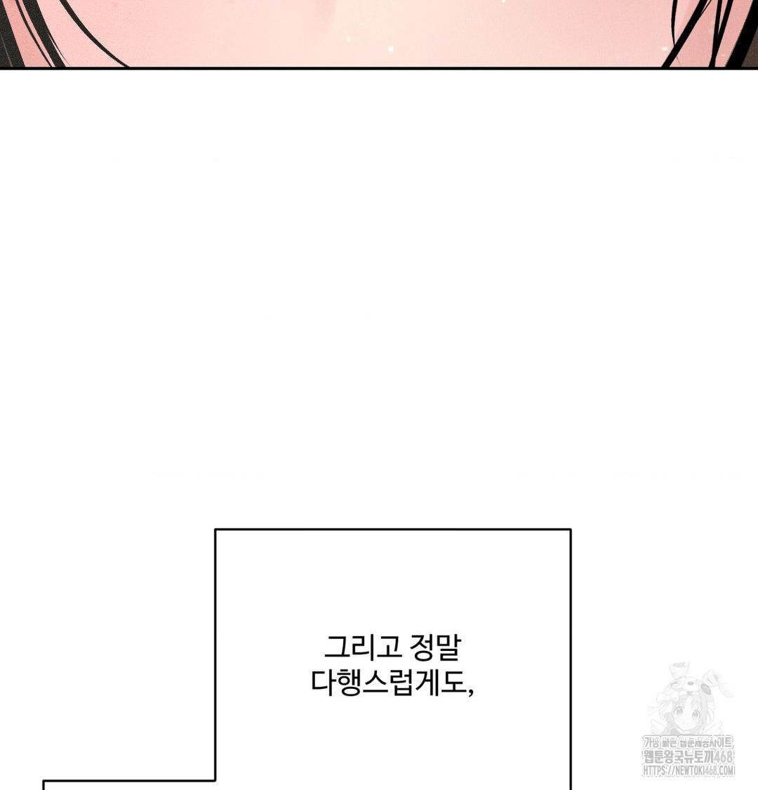 Payment for the Ride Raw Chapter 39 Page 57