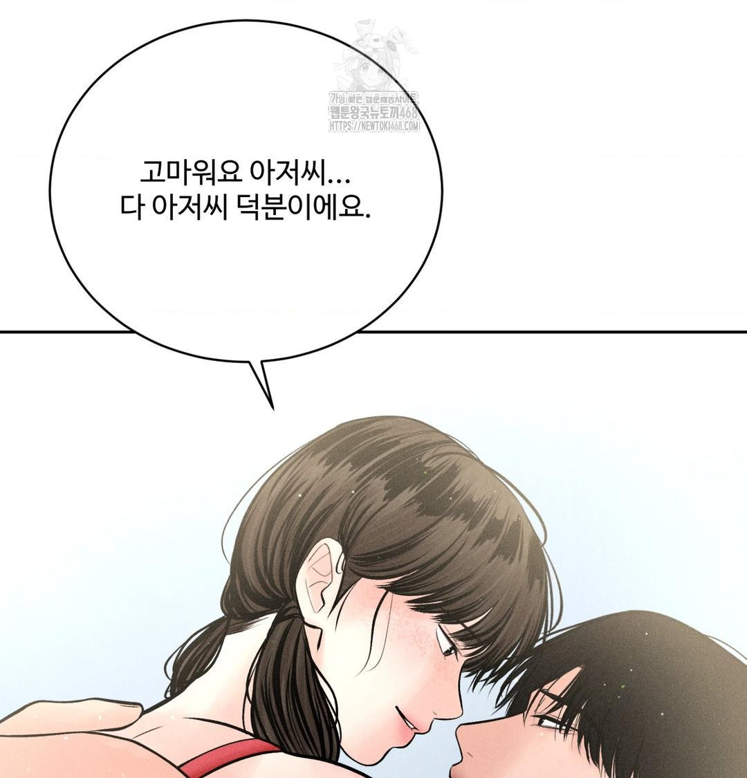 Payment for the Ride Raw Chapter 39 Page 60