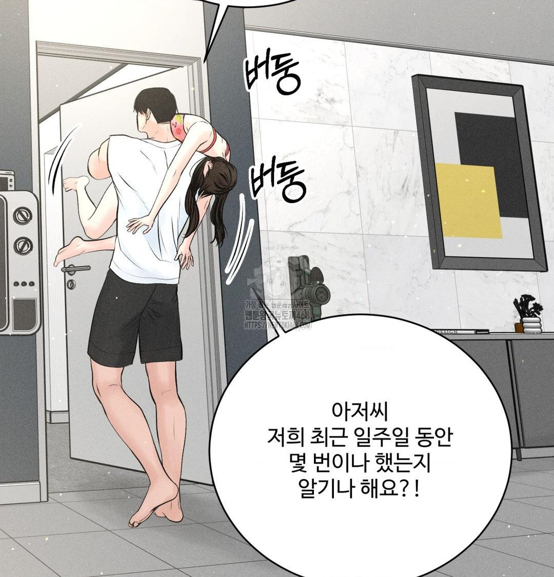 Payment for the Ride Raw Chapter 39 Page 70