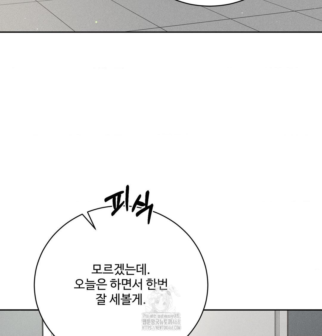 Payment for the Ride Raw Chapter 39 Page 71