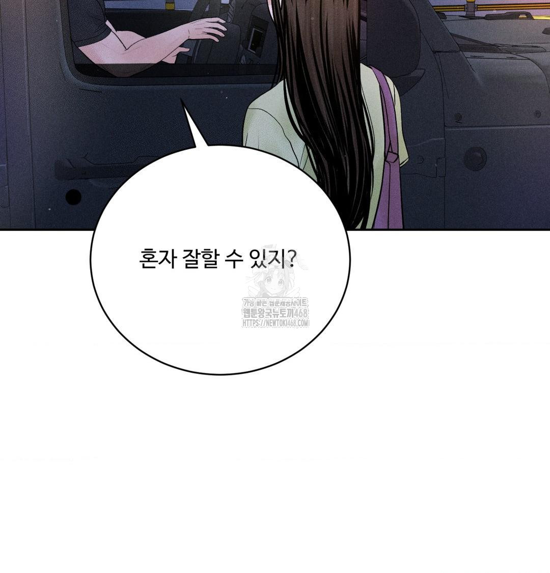 Payment for the Ride Raw Chapter 39 Page 78