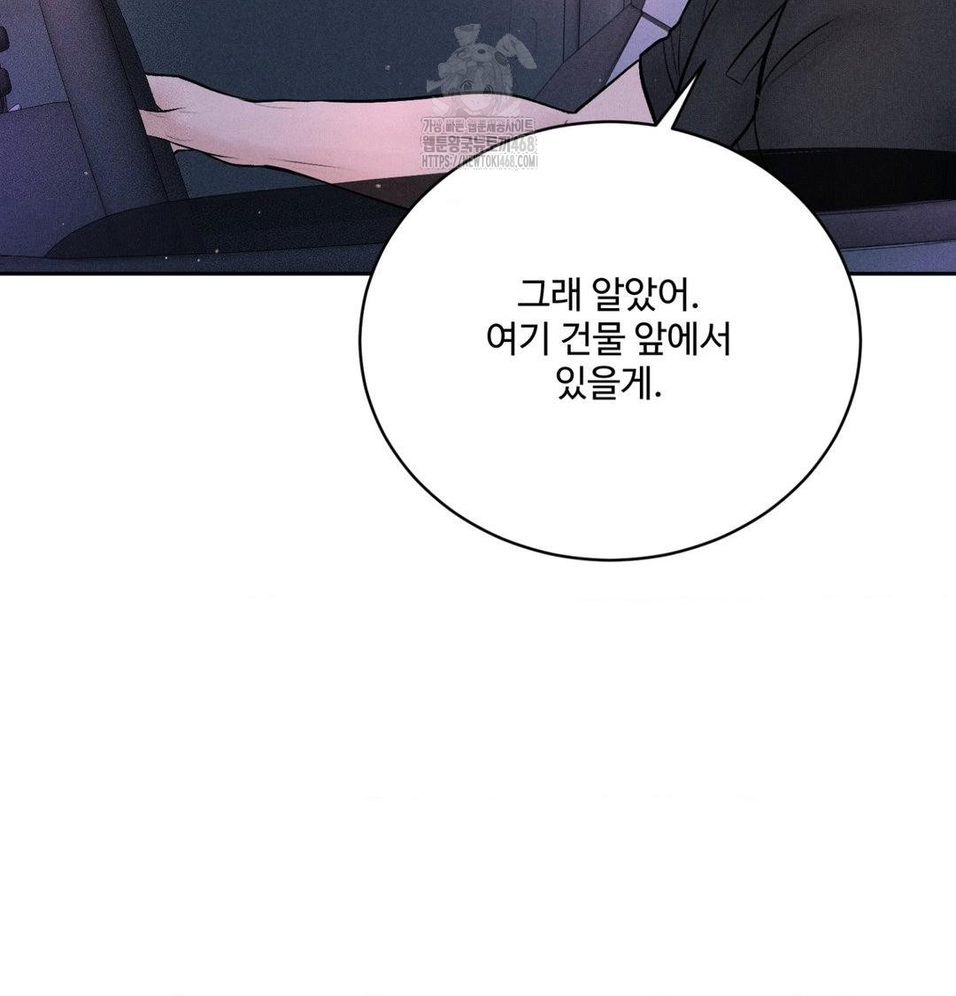 Payment for the Ride Raw Chapter 39 Page 80