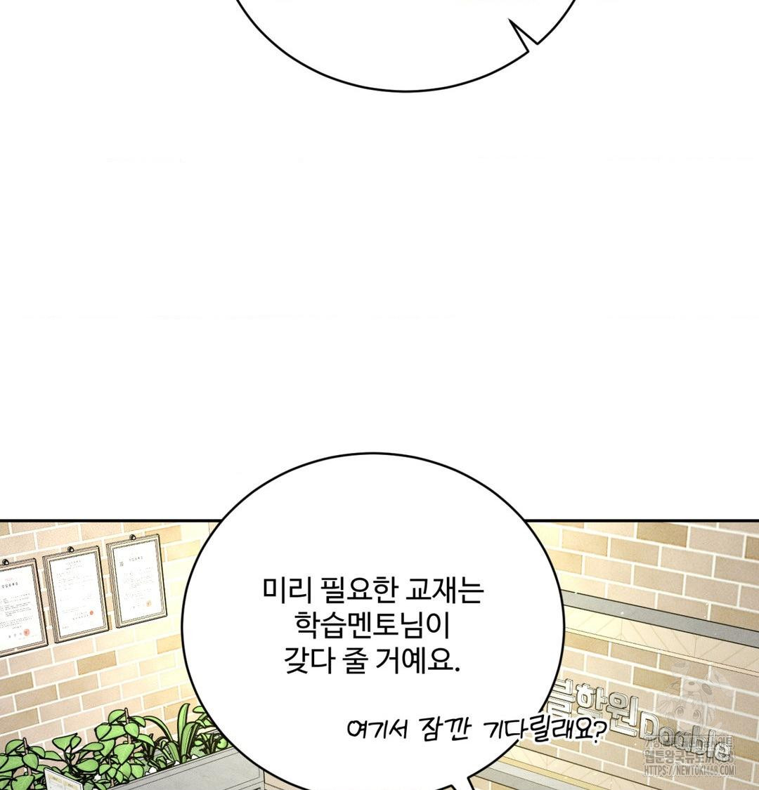 Payment for the Ride Raw Chapter 39 Page 85