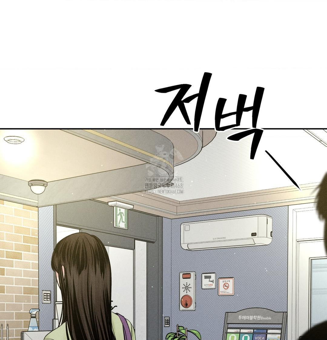 Payment for the Ride Raw Chapter 39 Page 91