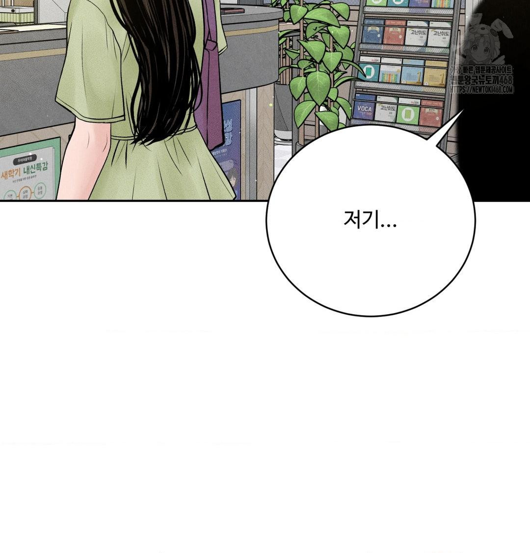 Payment for the Ride Raw Chapter 39 Page 92