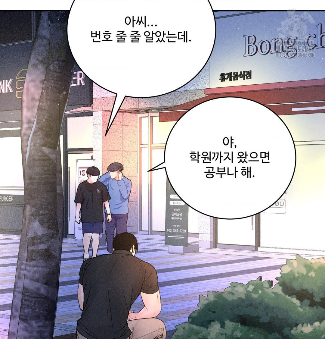 Payment for the Ride Raw Chapter 39 Page 99