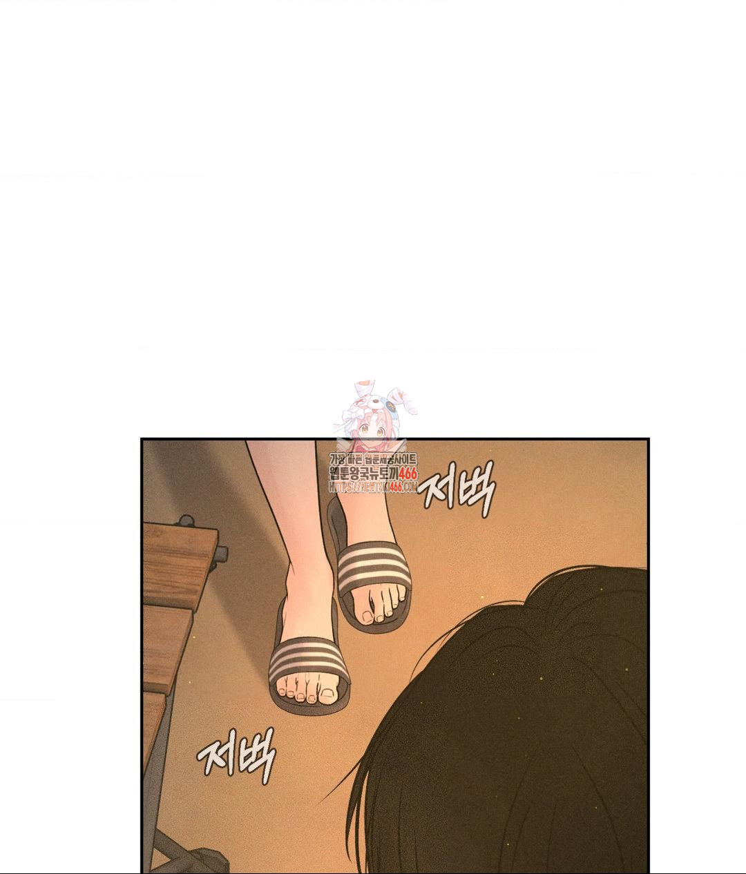 Payment for the Ride Raw Chapter 4 Page 1