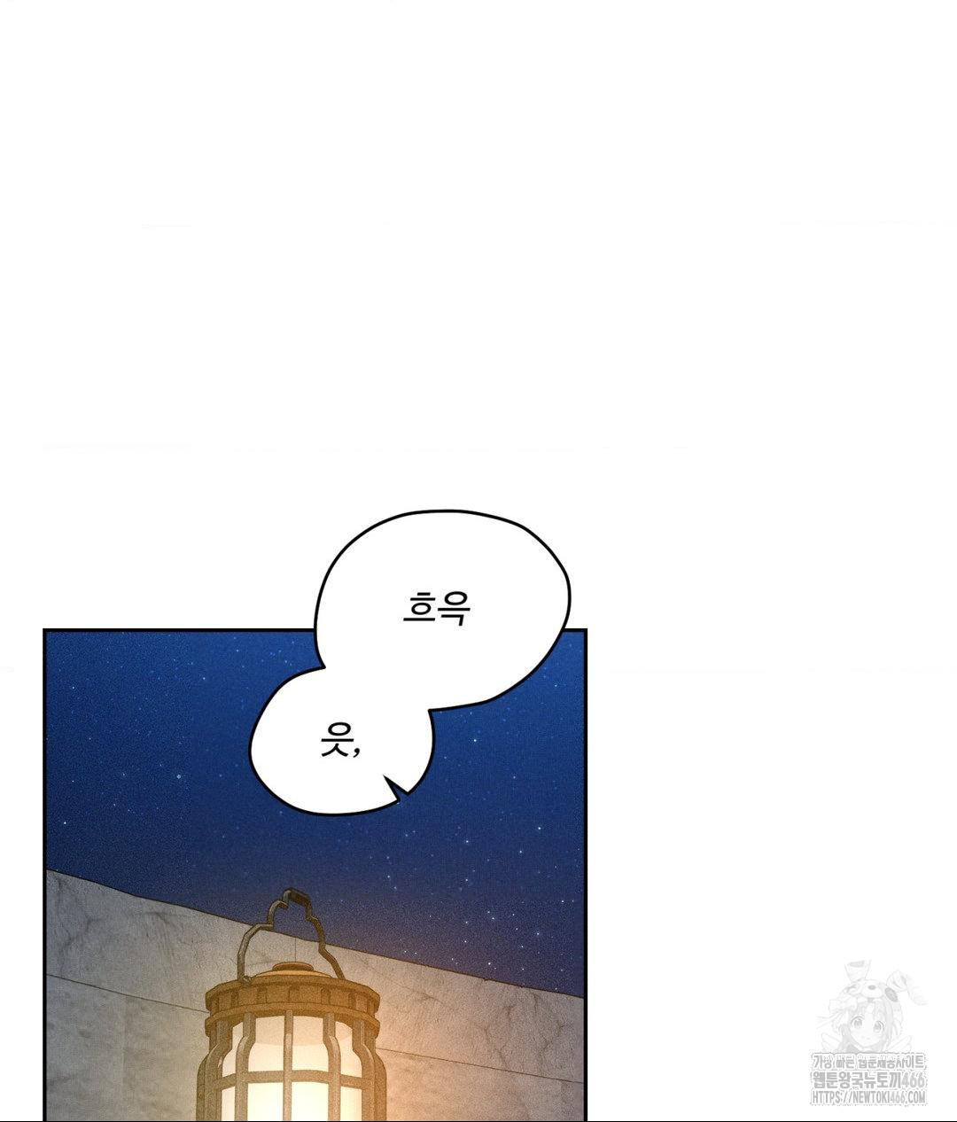 Payment for the Ride Raw Chapter 4 Page 20