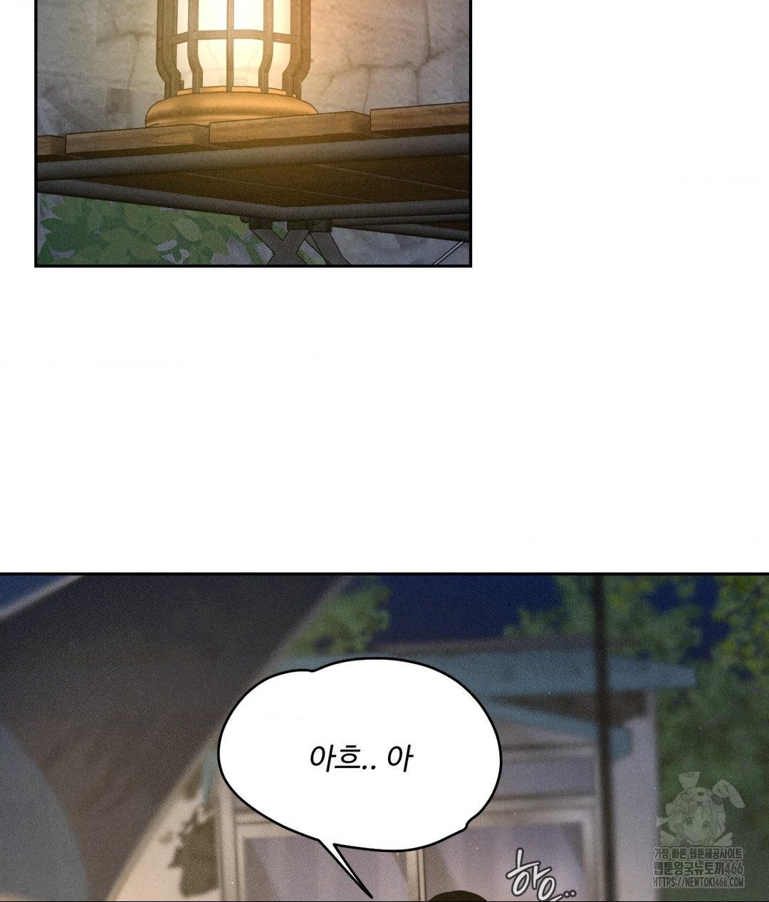 Payment for the Ride Raw Chapter 4 Page 21