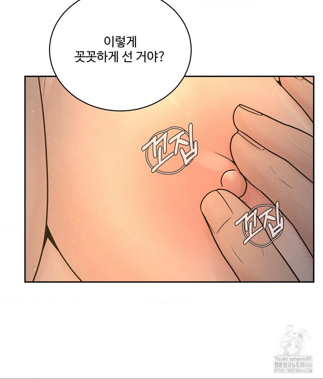 Payment for the Ride Raw Chapter 4 Page 25