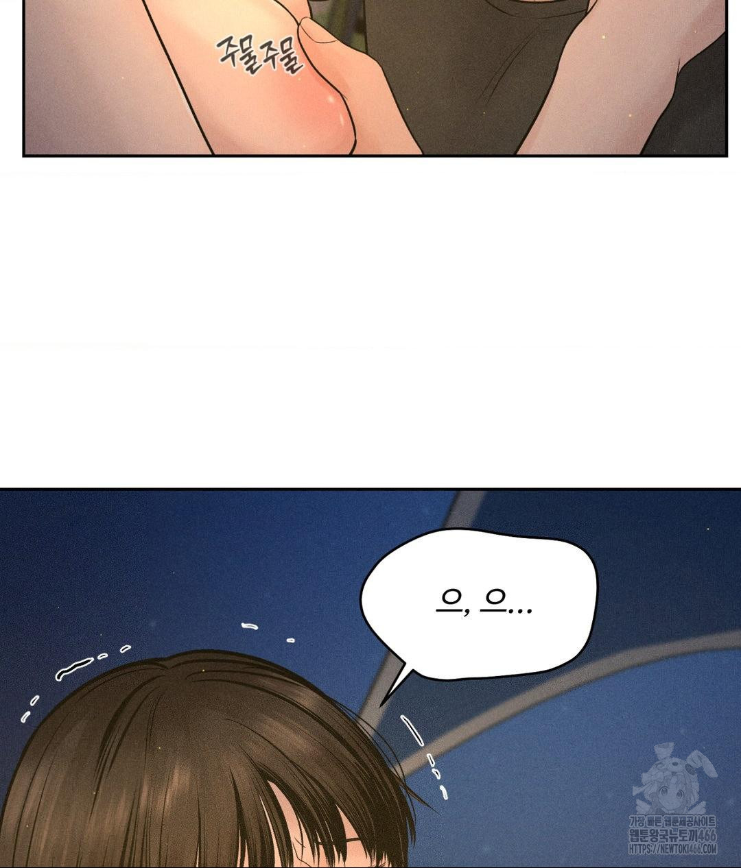 Payment for the Ride Raw Chapter 4 Page 32