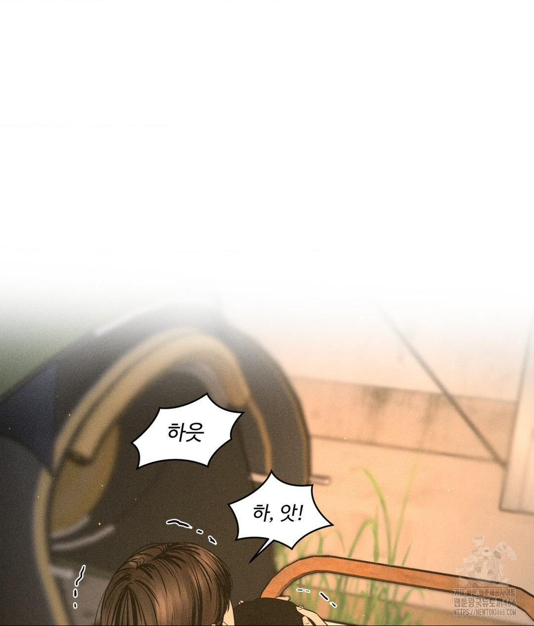 Payment for the Ride Raw Chapter 4 Page 37
