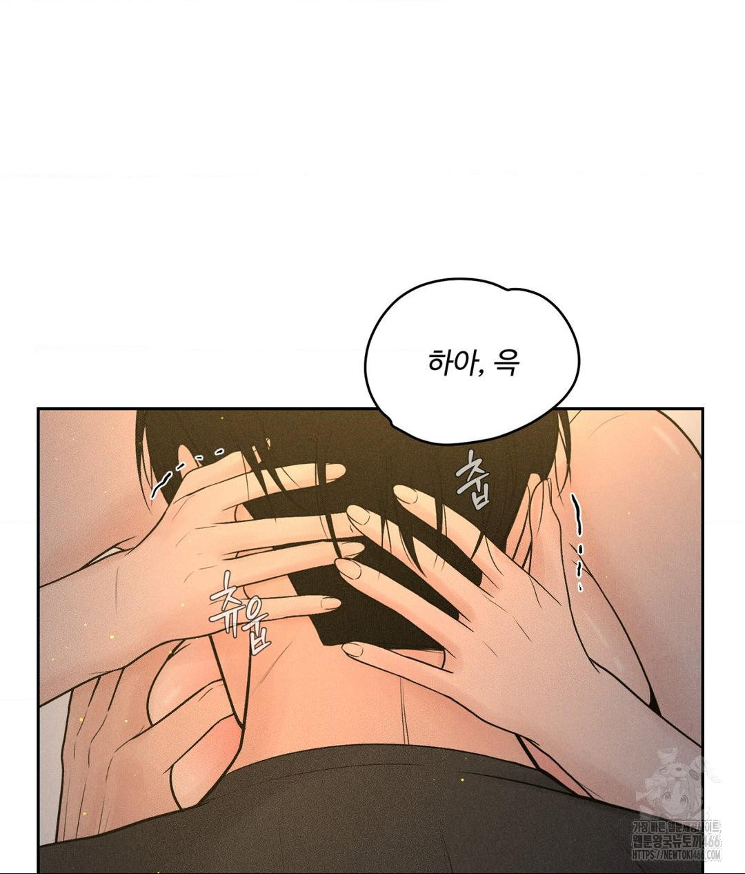 Payment for the Ride Raw Chapter 4 Page 39