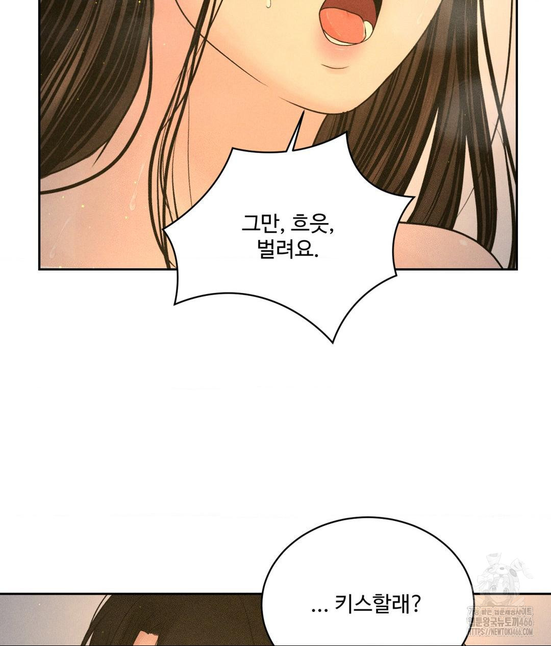 Payment for the Ride Raw Chapter 4 Page 46