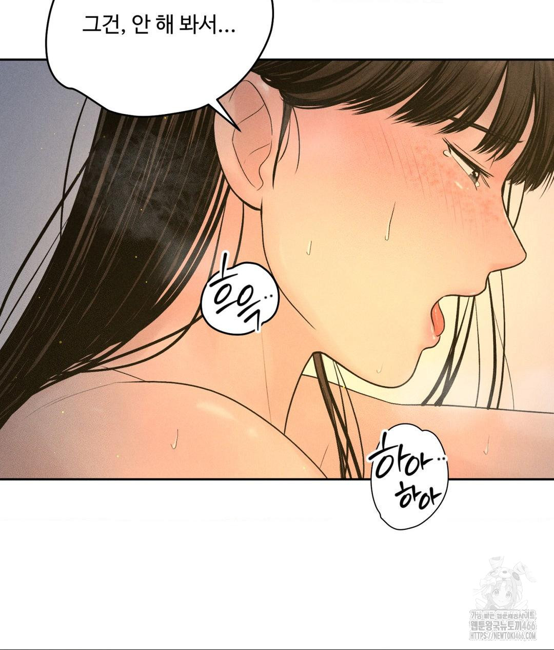 Payment for the Ride Raw Chapter 4 Page 48