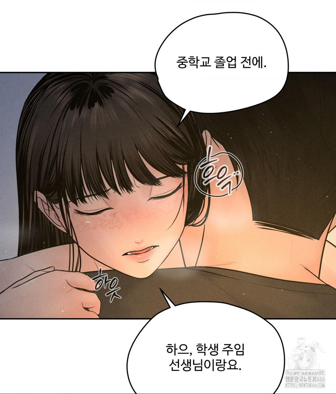 Payment for the Ride Raw Chapter 4 Page 52