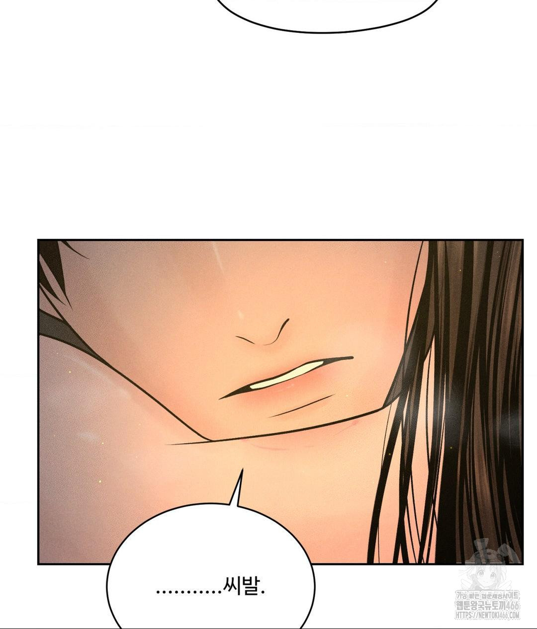 Payment for the Ride Raw Chapter 4 Page 53