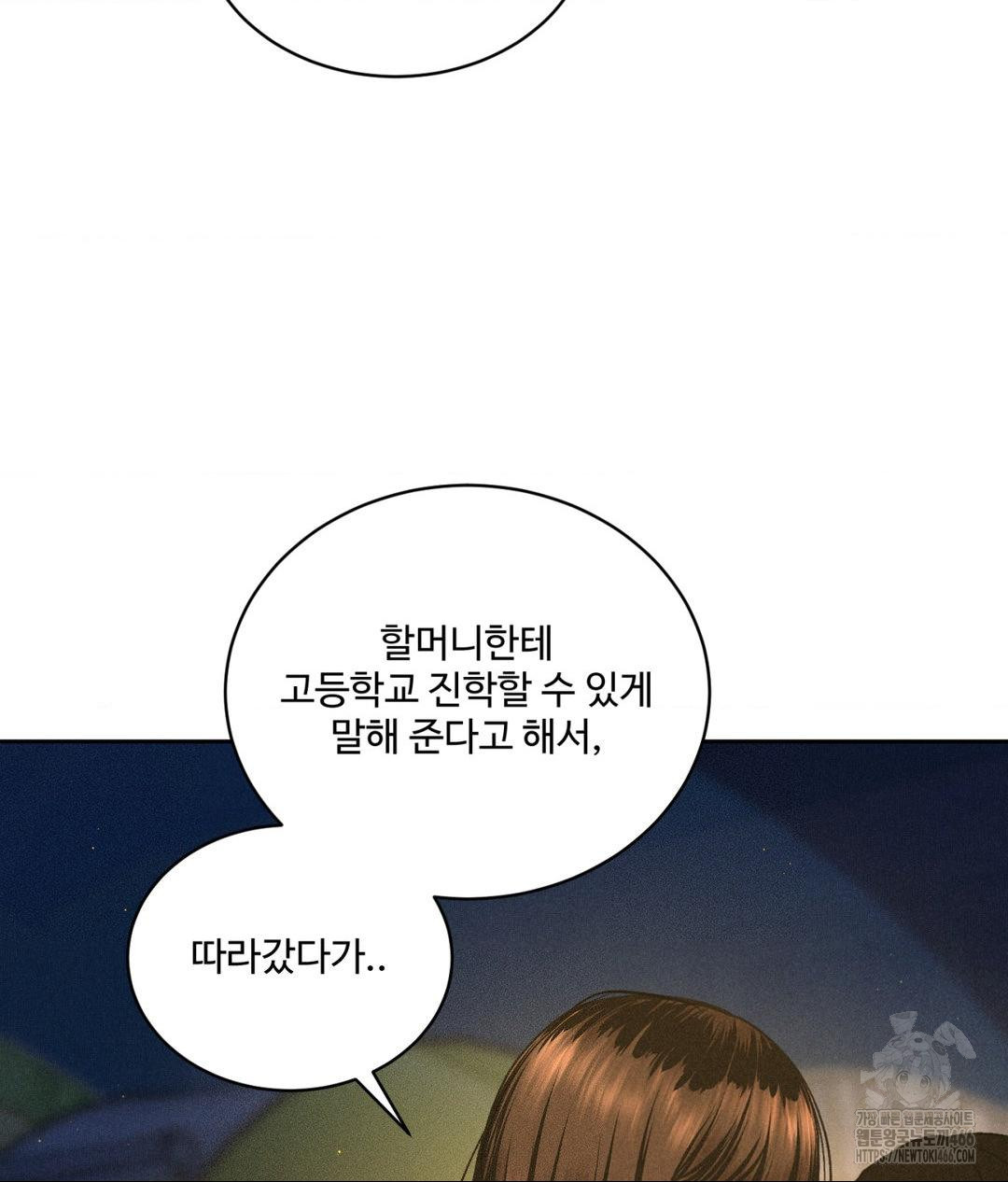 Payment for the Ride Raw Chapter 4 Page 54