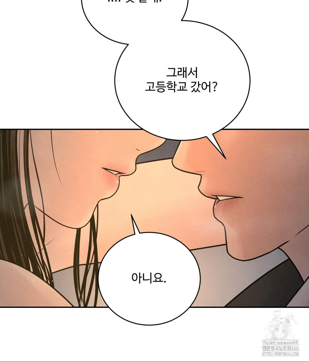 Payment for the Ride Raw Chapter 4 Page 56