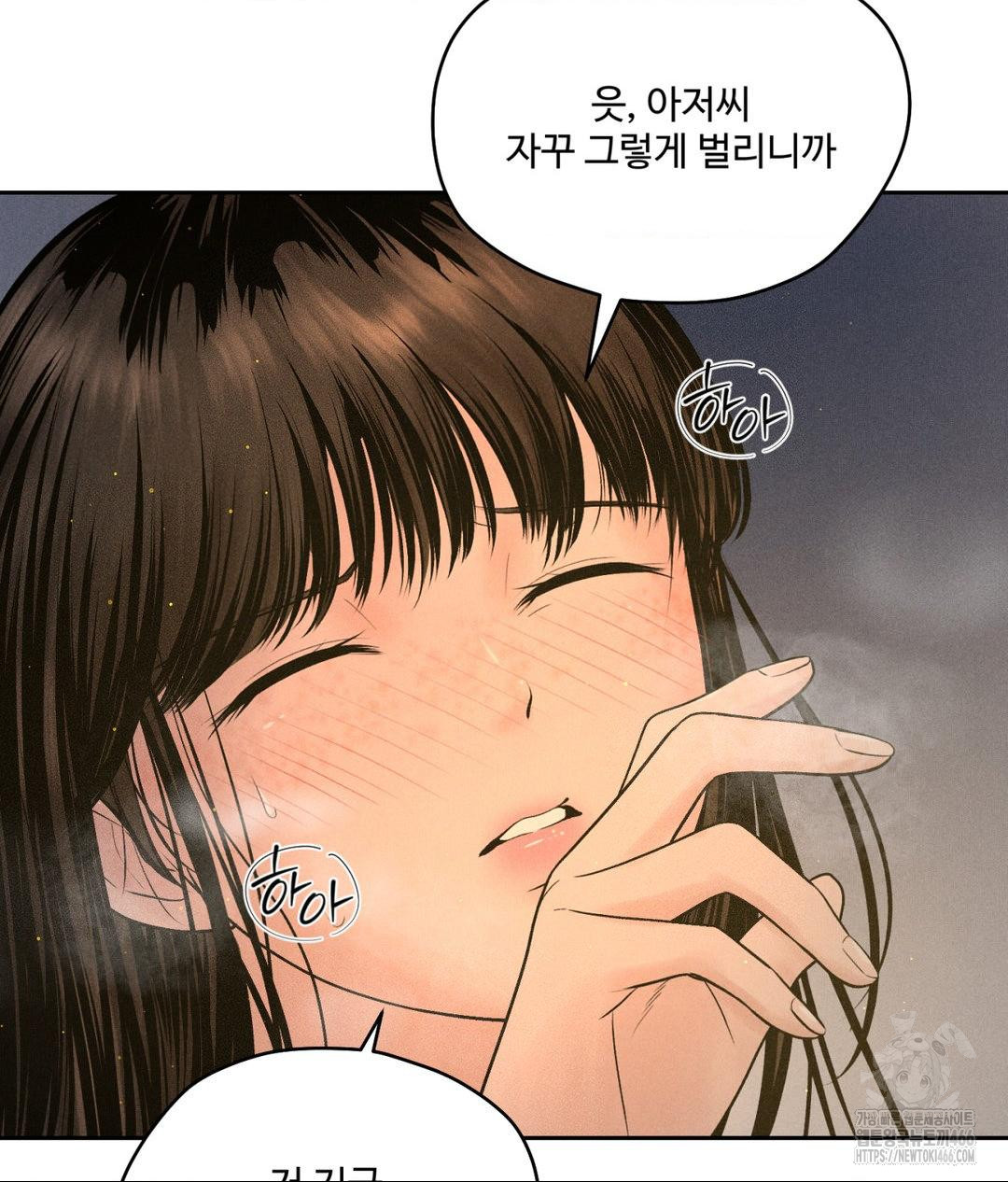 Payment for the Ride Raw Chapter 4 Page 60