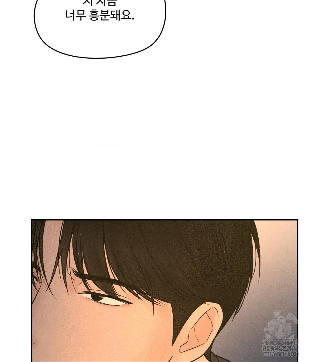 Payment for the Ride Raw Chapter 4 Page 61