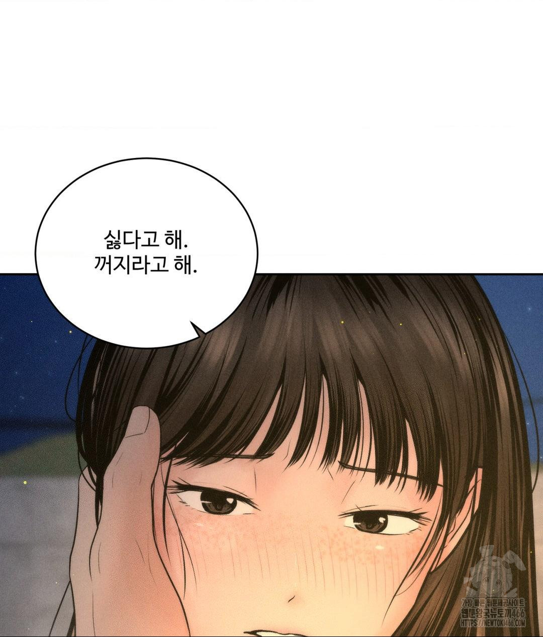 Payment for the Ride Raw Chapter 4 Page 64