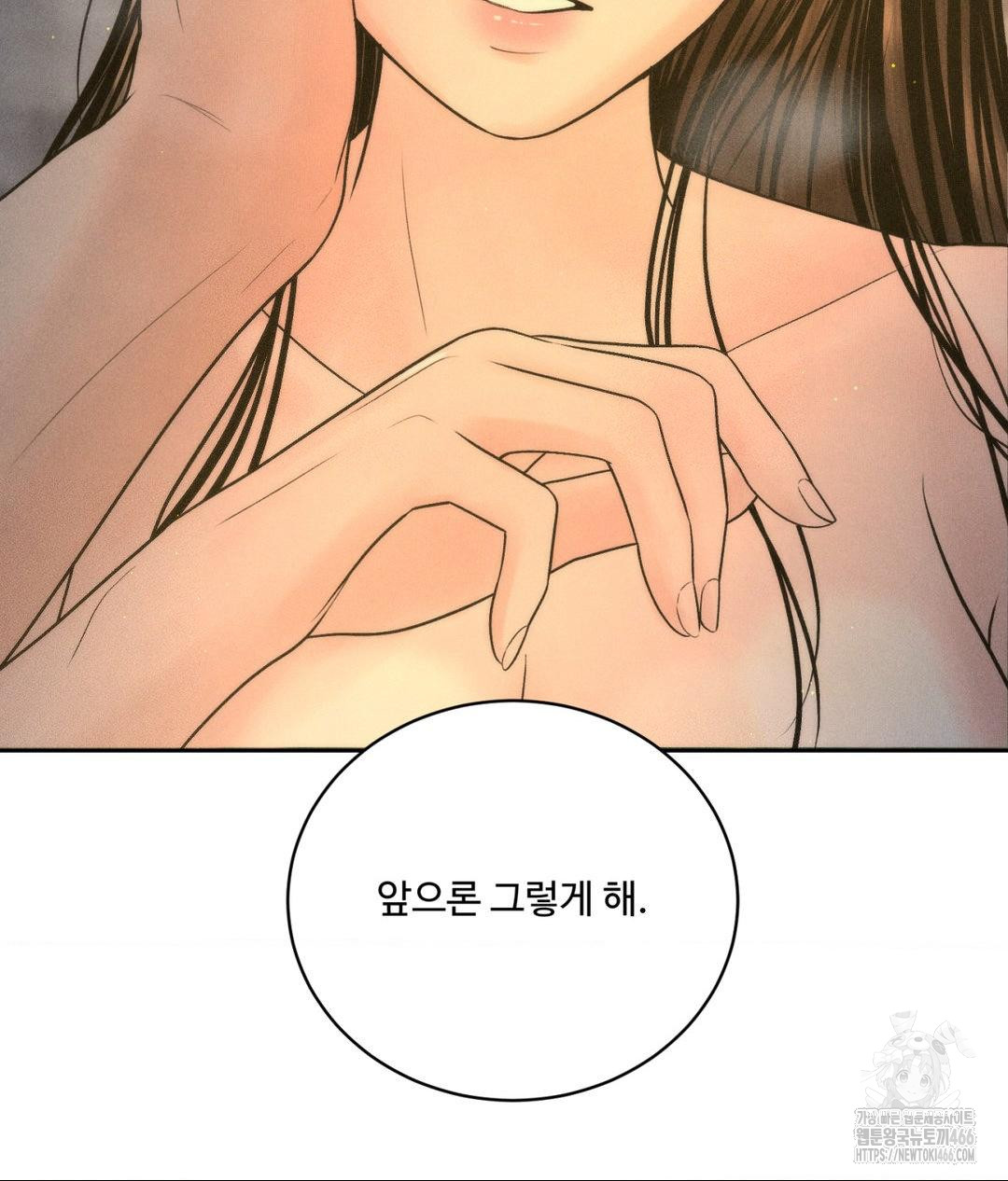 Payment for the Ride Raw Chapter 4 Page 65
