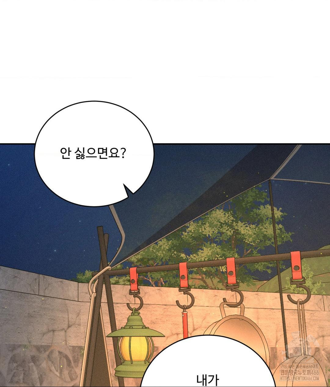 Payment for the Ride Raw Chapter 4 Page 69