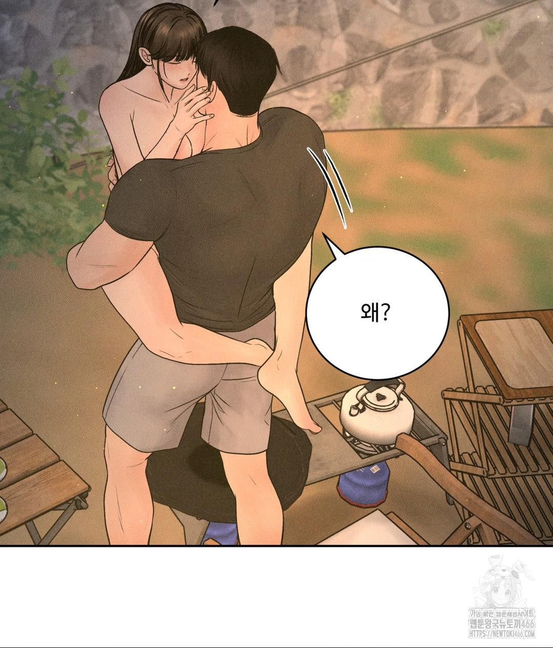 Payment for the Ride Raw Chapter 4 Page 72