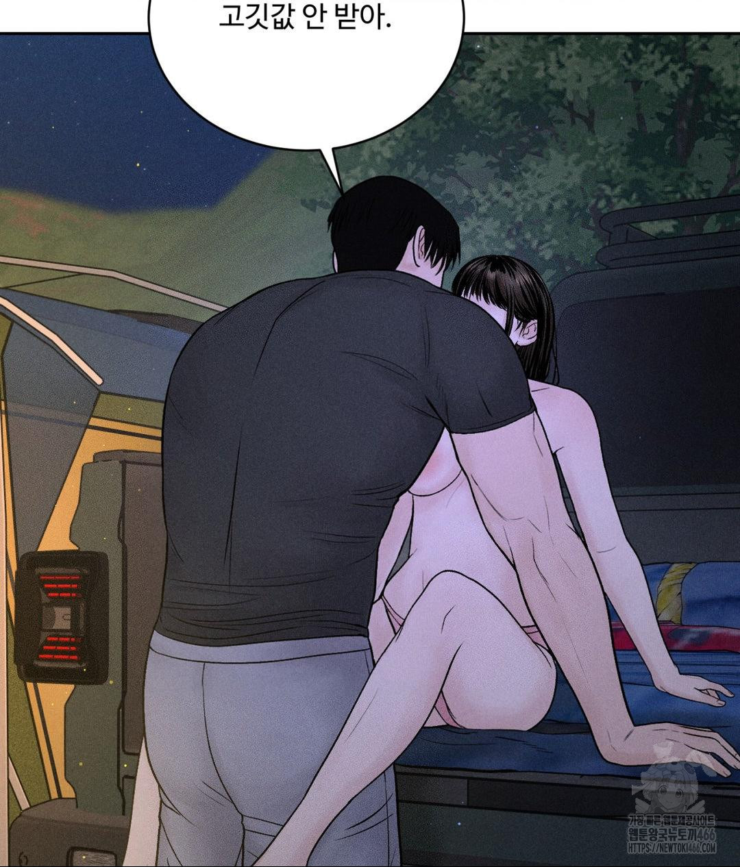 Payment for the Ride Raw Chapter 4 Page 79