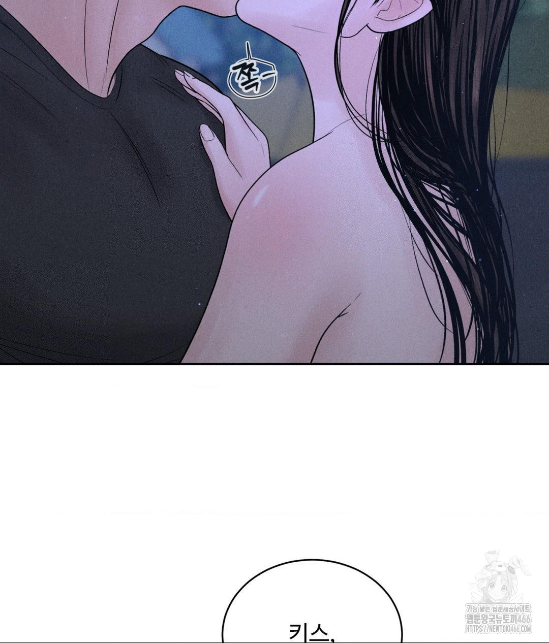 Payment for the Ride Raw Chapter 4 Page 85