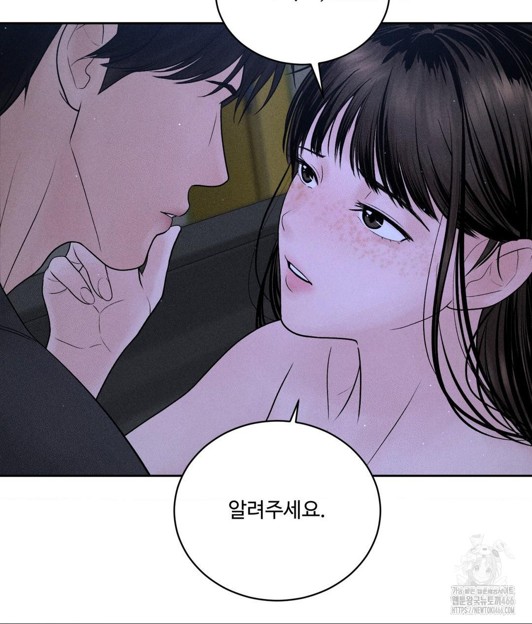 Payment for the Ride Raw Chapter 4 Page 86
