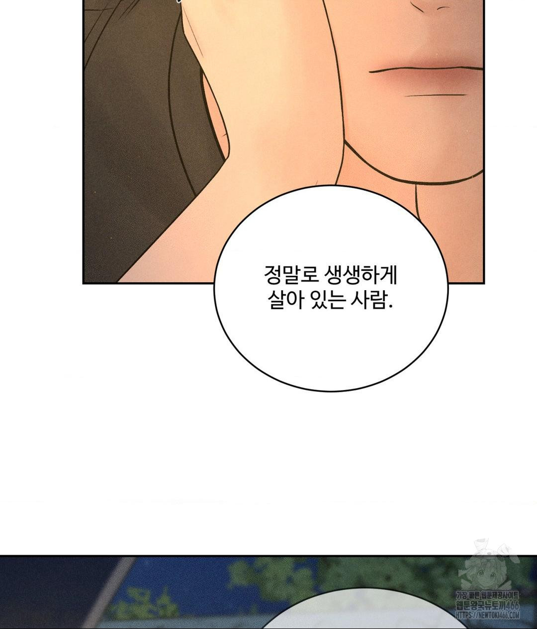 Payment for the Ride Raw Chapter 4 Page 9
