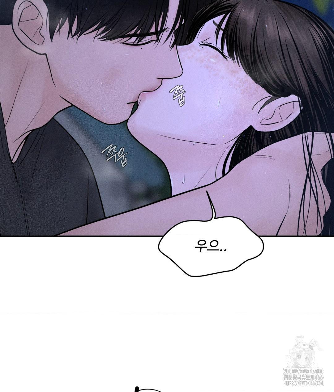 Payment for the Ride Raw Chapter 4 Page 93