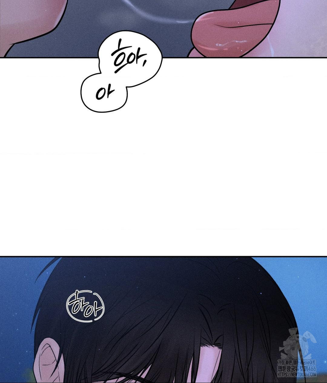 Payment for the Ride Raw Chapter 4 Page 97