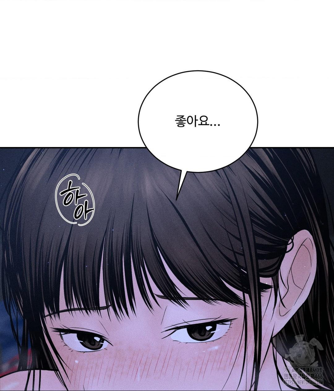 Payment for the Ride Raw Chapter 4 Page 99
