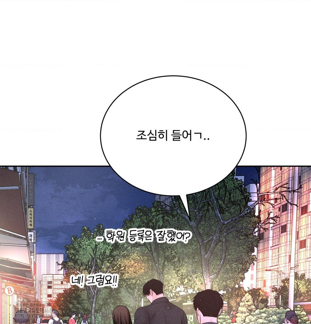 Payment for the Ride Raw Chapter 40 Page 10