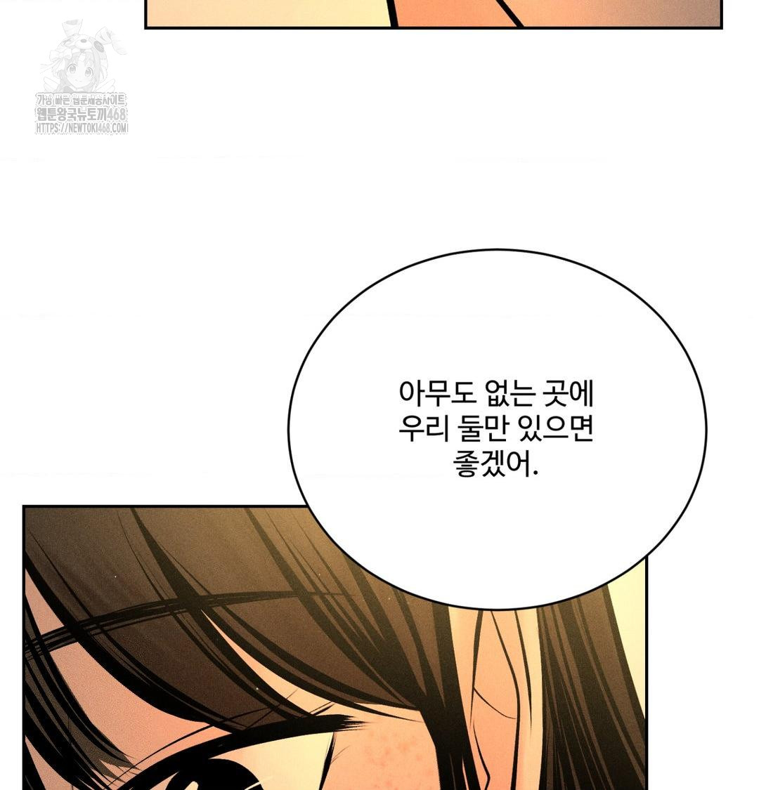 Payment for the Ride Raw Chapter 40 Page 107