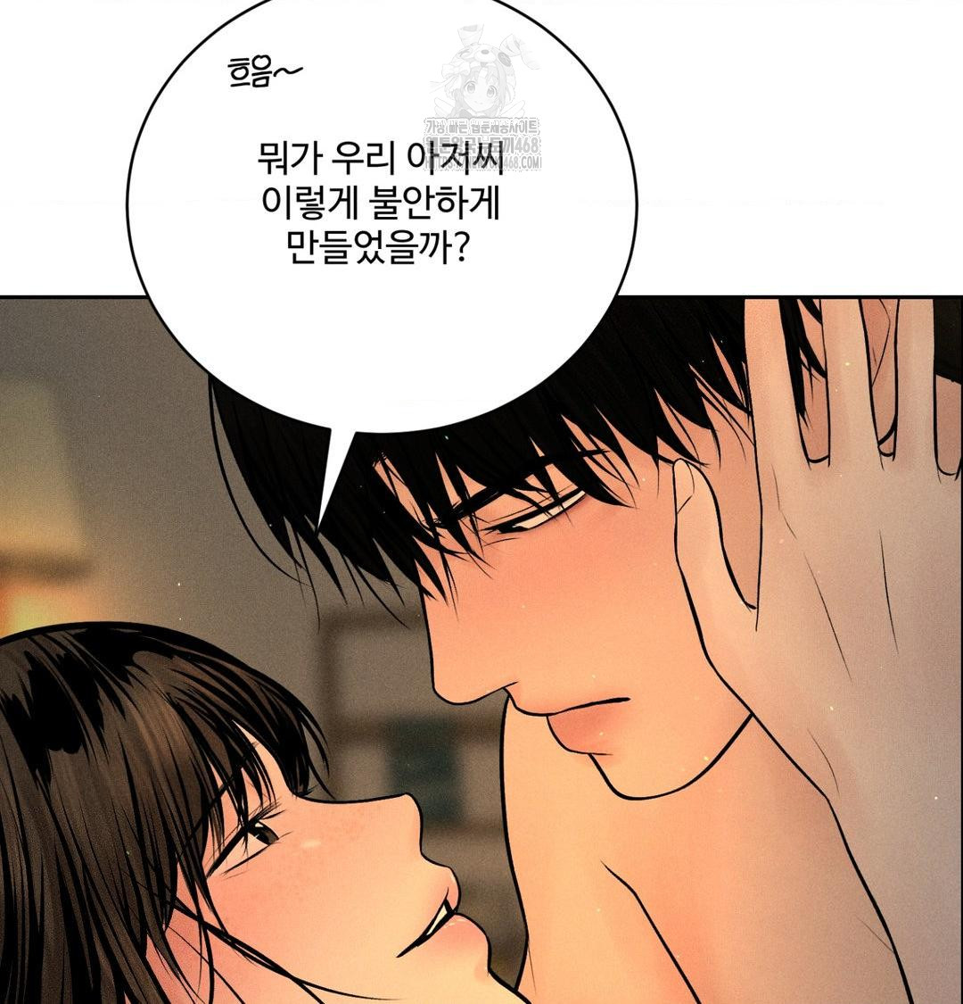 Payment for the Ride Raw Chapter 40 Page 109