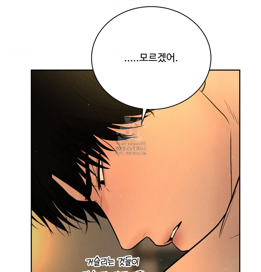 Payment for the Ride Raw Chapter 40 Page 111