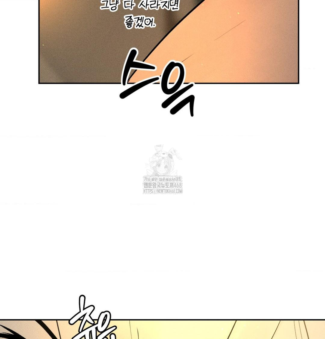 Payment for the Ride Raw Chapter 40 Page 112
