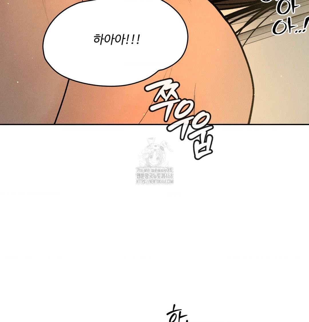 Payment for the Ride Raw Chapter 40 Page 114
