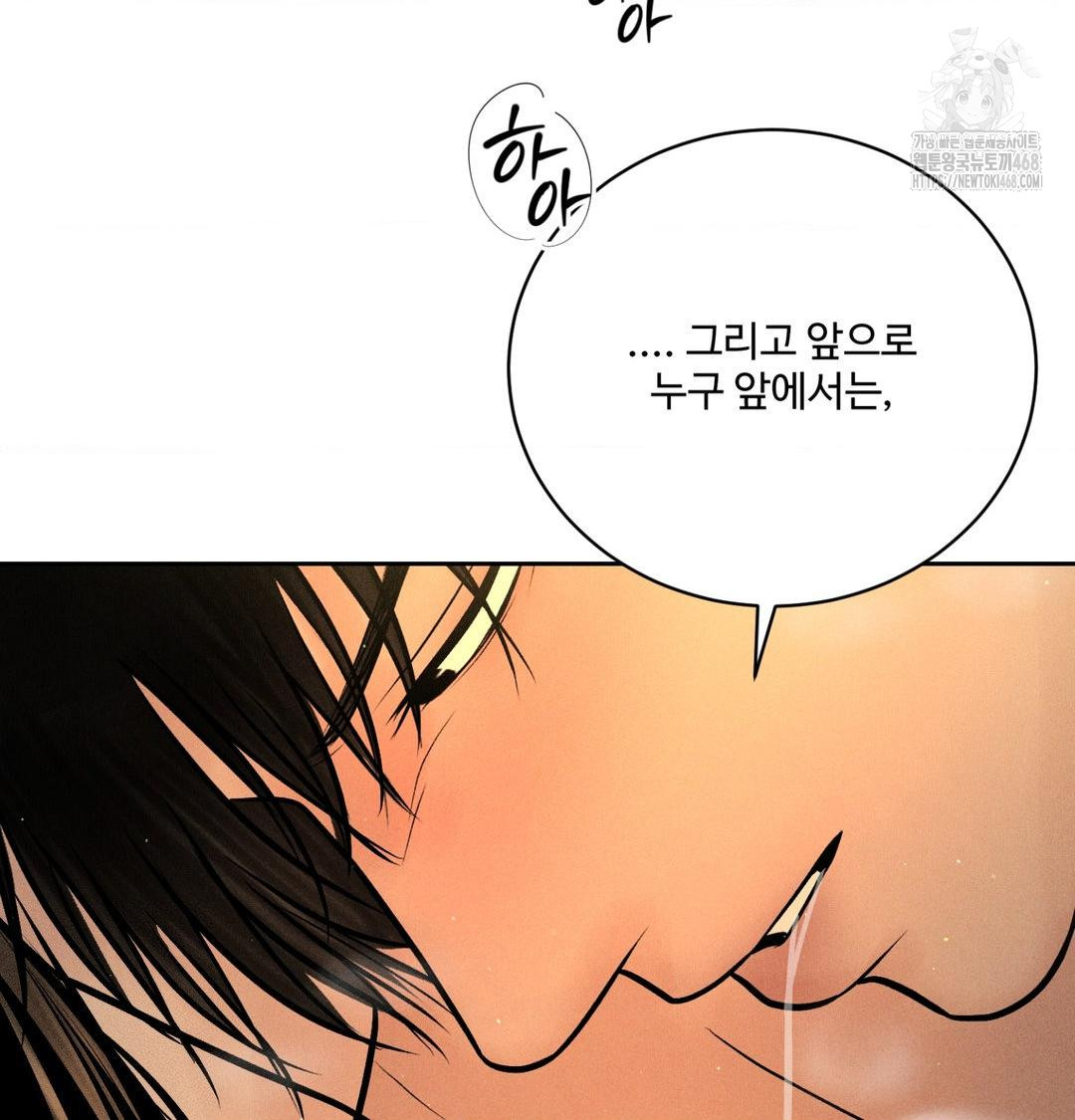 Payment for the Ride Raw Chapter 40 Page 115