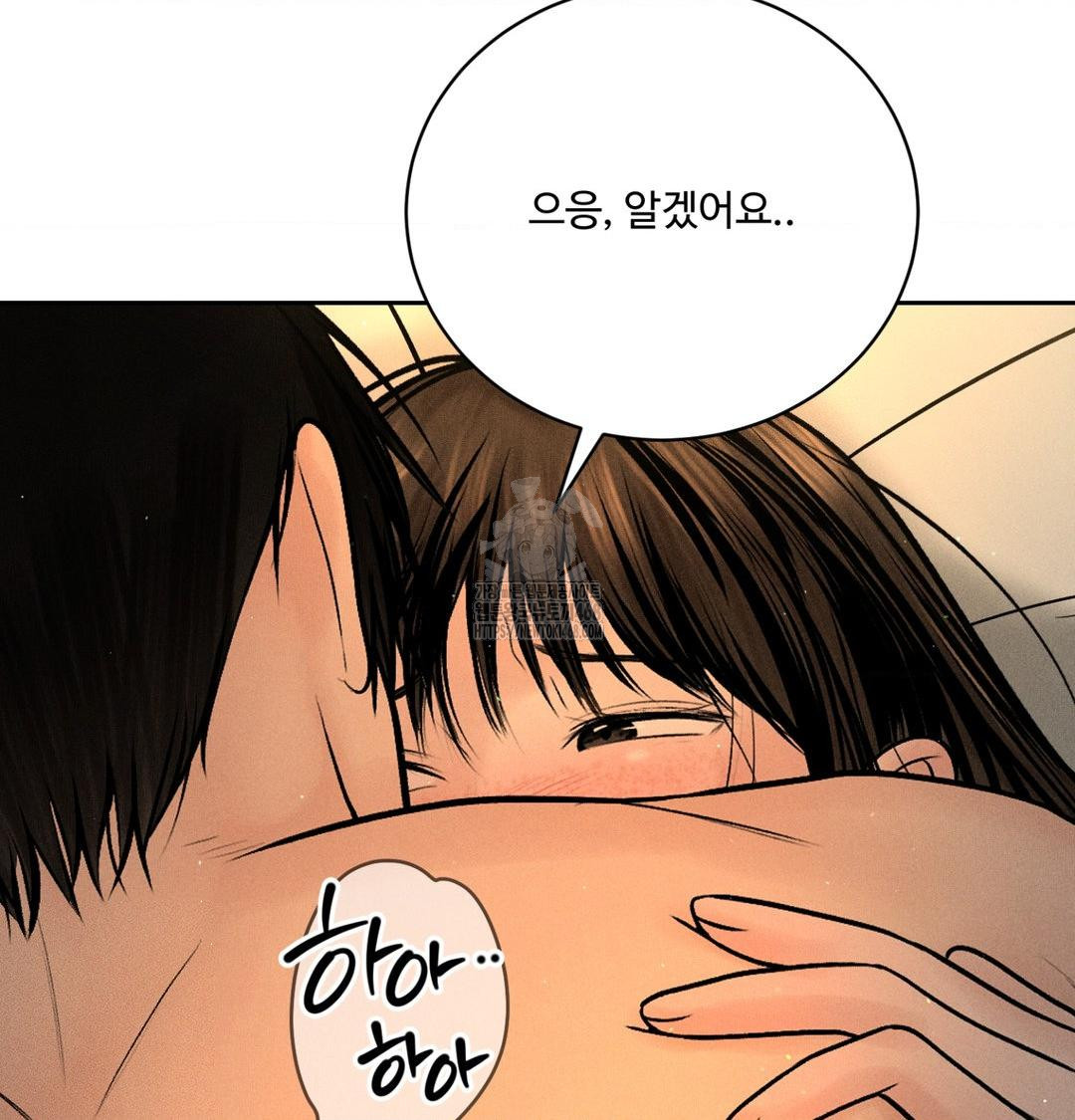Payment for the Ride Raw Chapter 40 Page 117