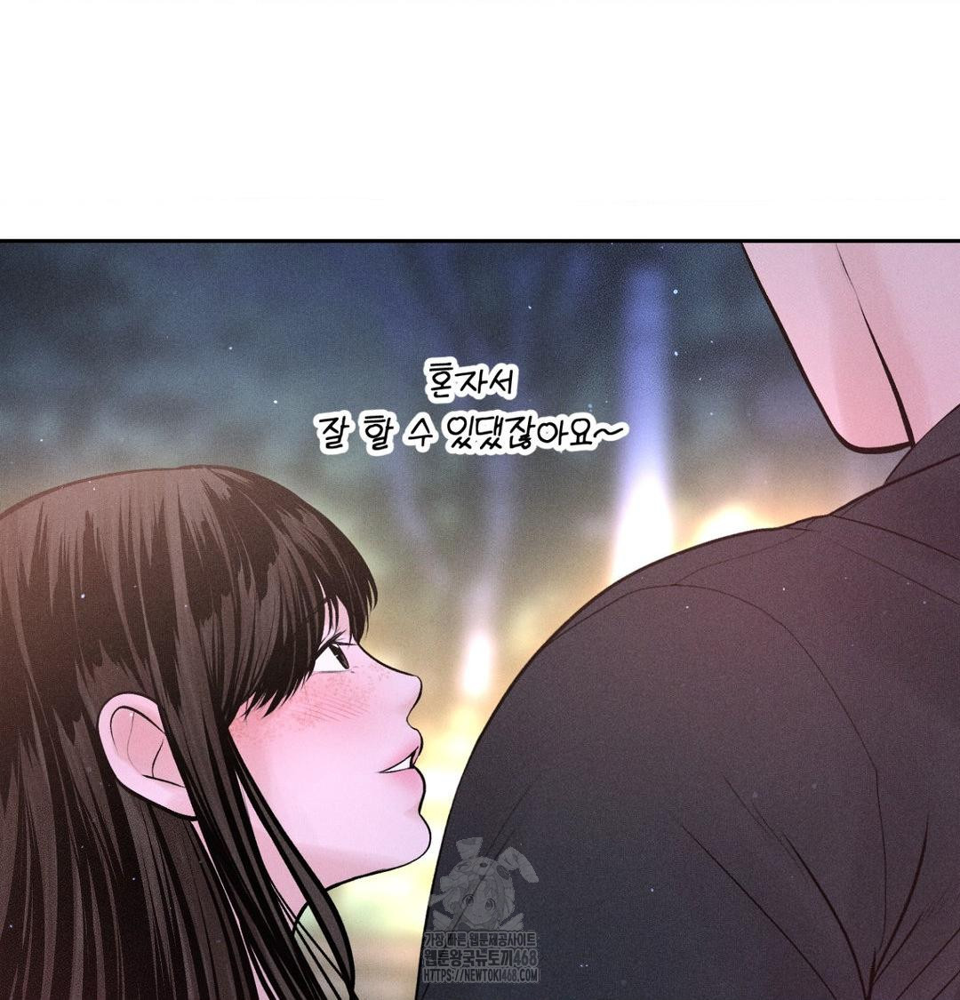Payment for the Ride Raw Chapter 40 Page 12