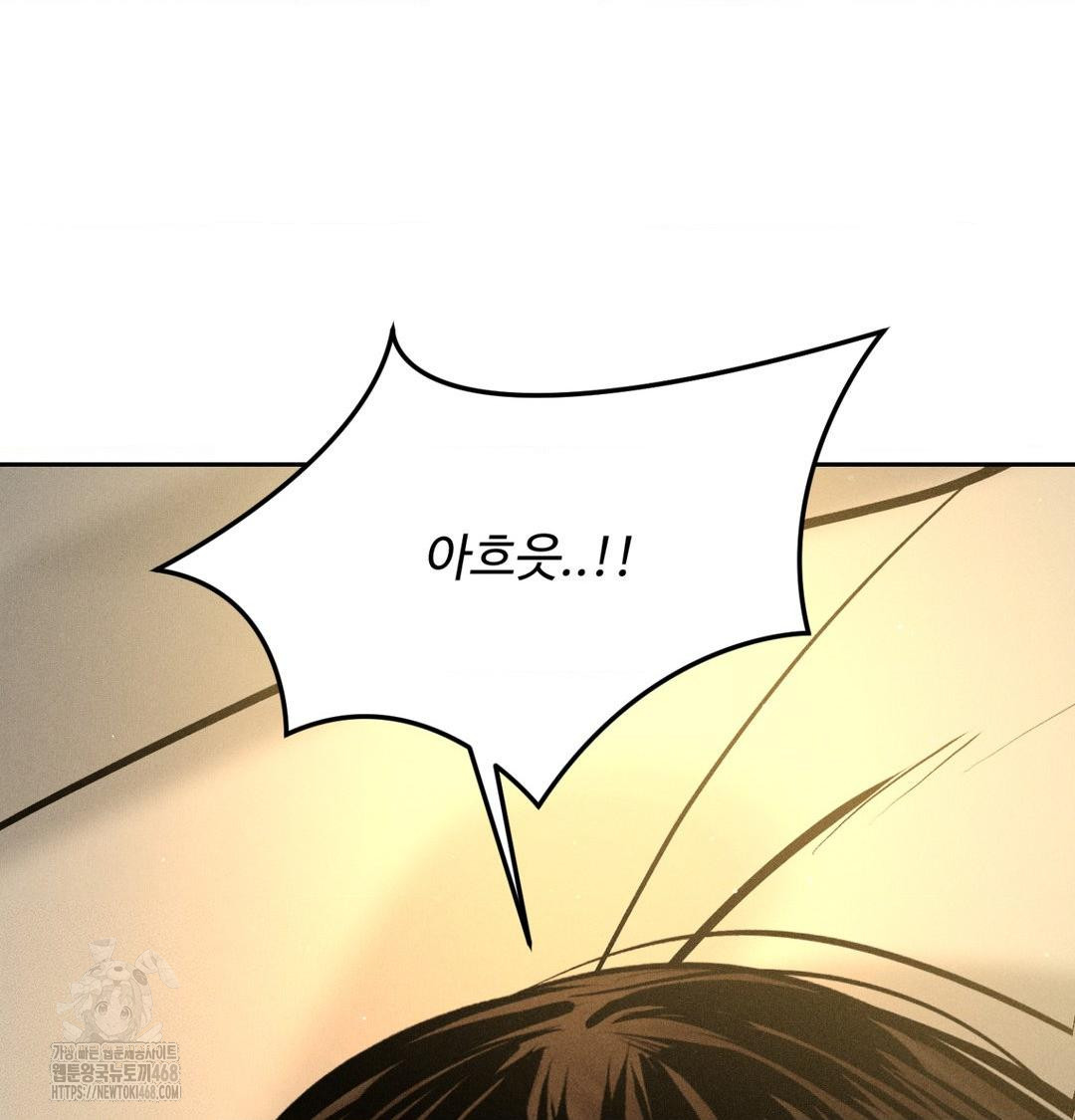 Payment for the Ride Raw Chapter 40 Page 128