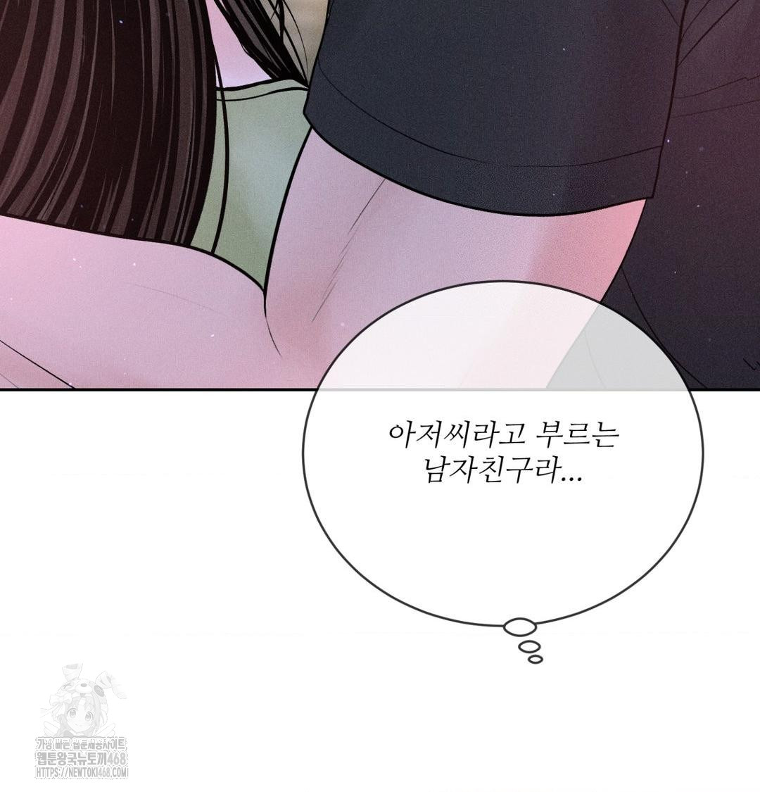 Payment for the Ride Raw Chapter 40 Page 13